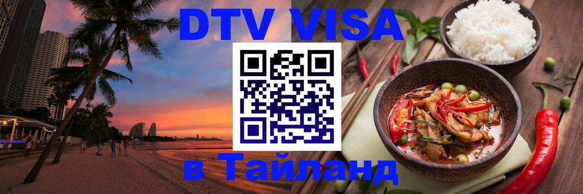 Оформление DTV визы под ключ: стоимость и тарифы, только загранпаспорт - Рига  03.10.2025 